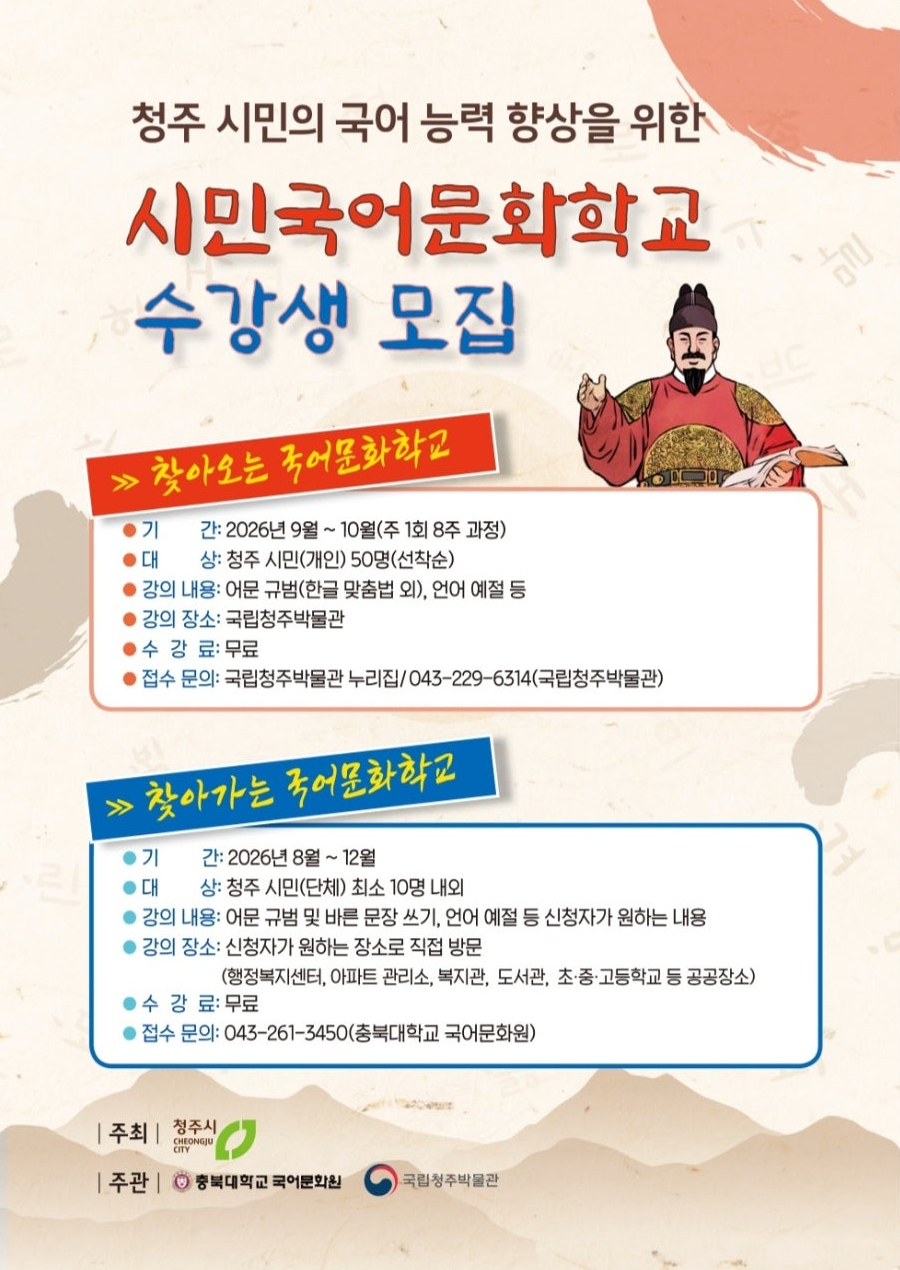 시민국어문화학교 수강생모집
